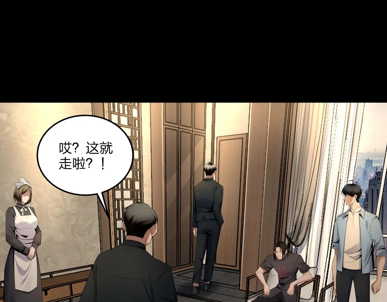 第23话 秦戈 第69页
