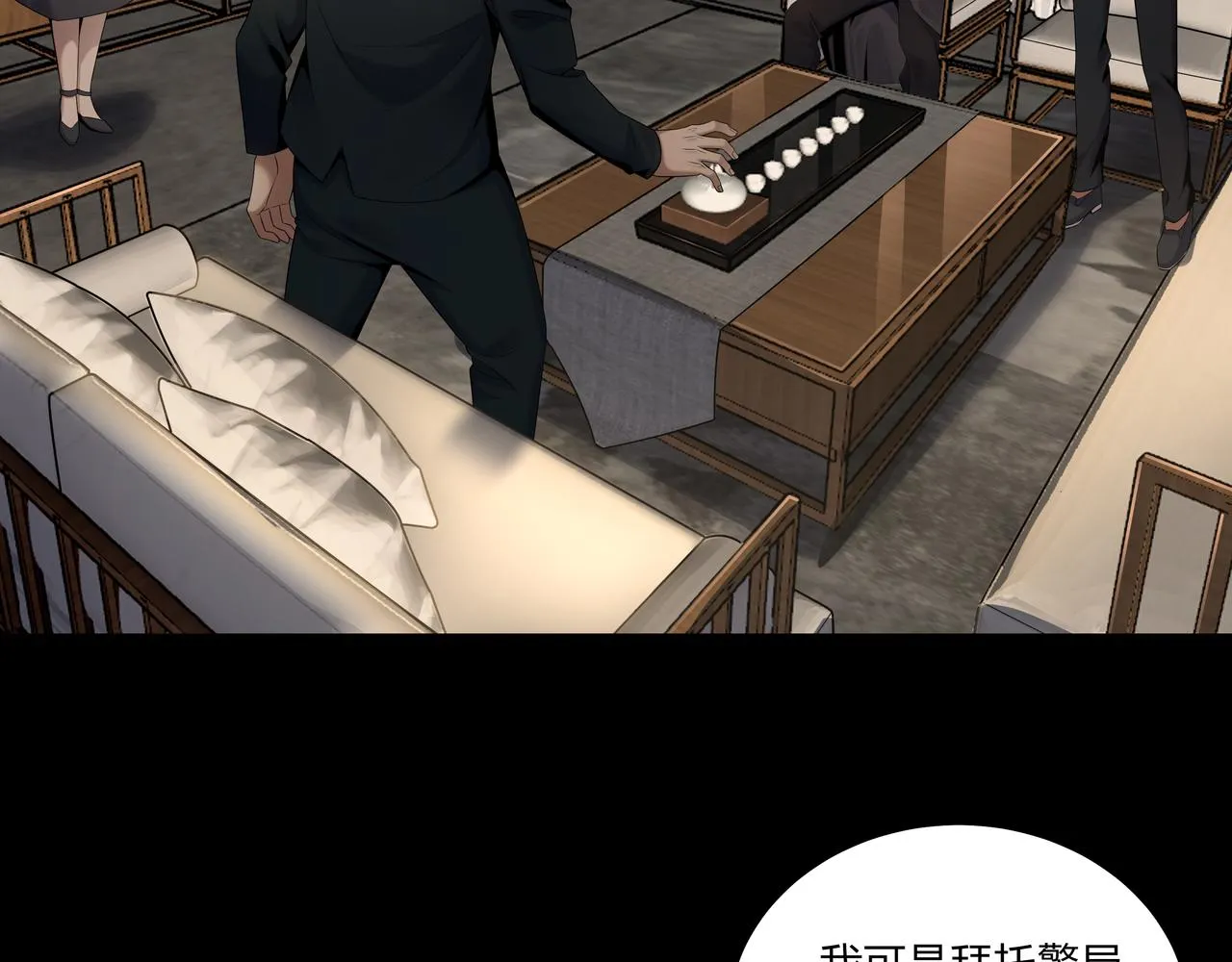 第23话 秦戈 第70页