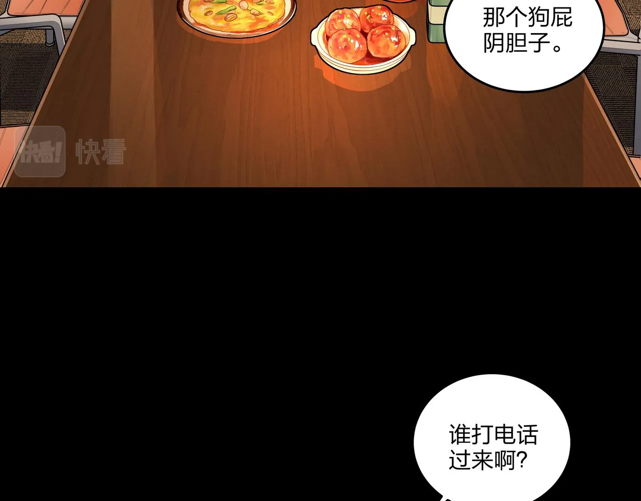 第23话 秦戈 第80页