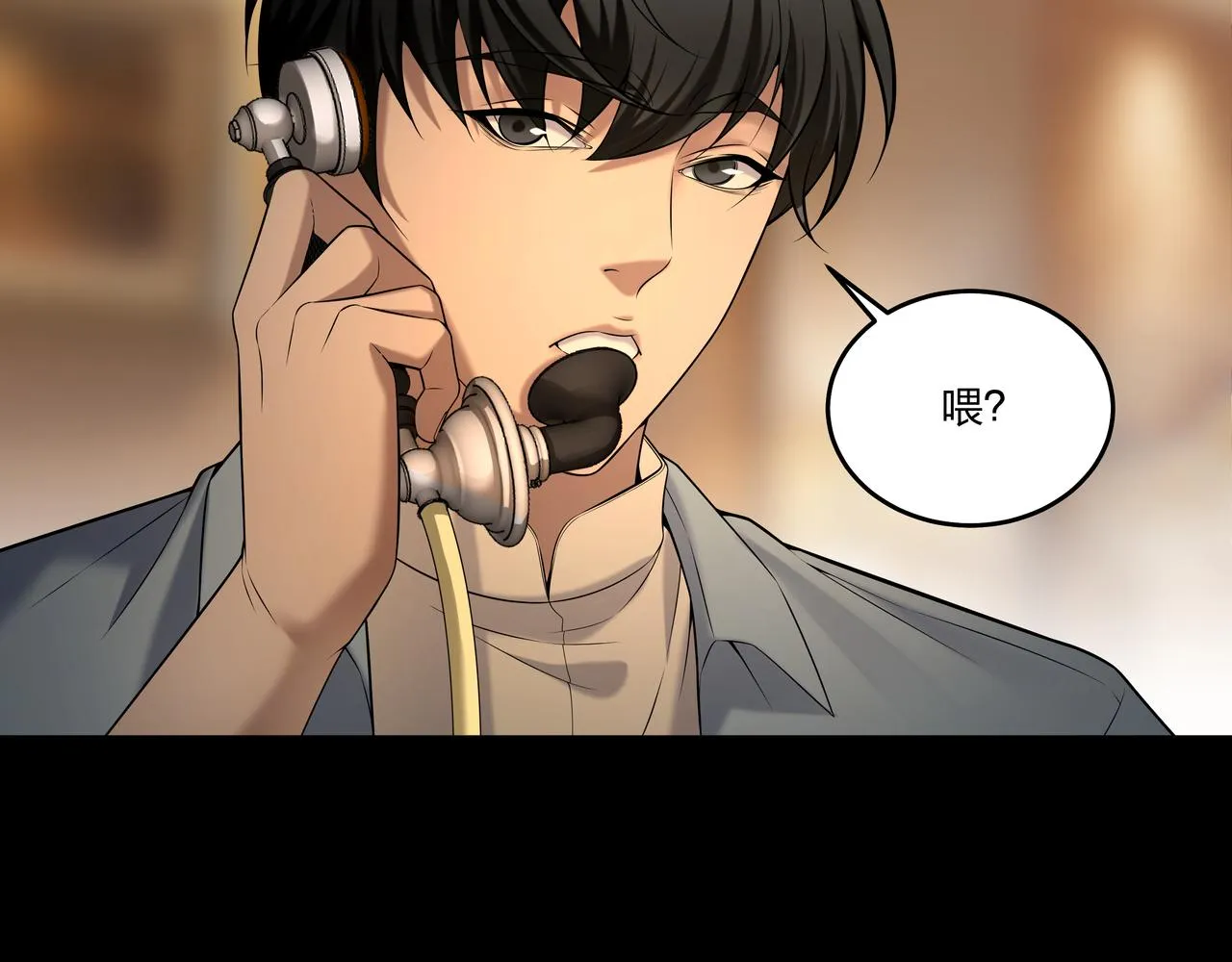 第23话 秦戈 第83页