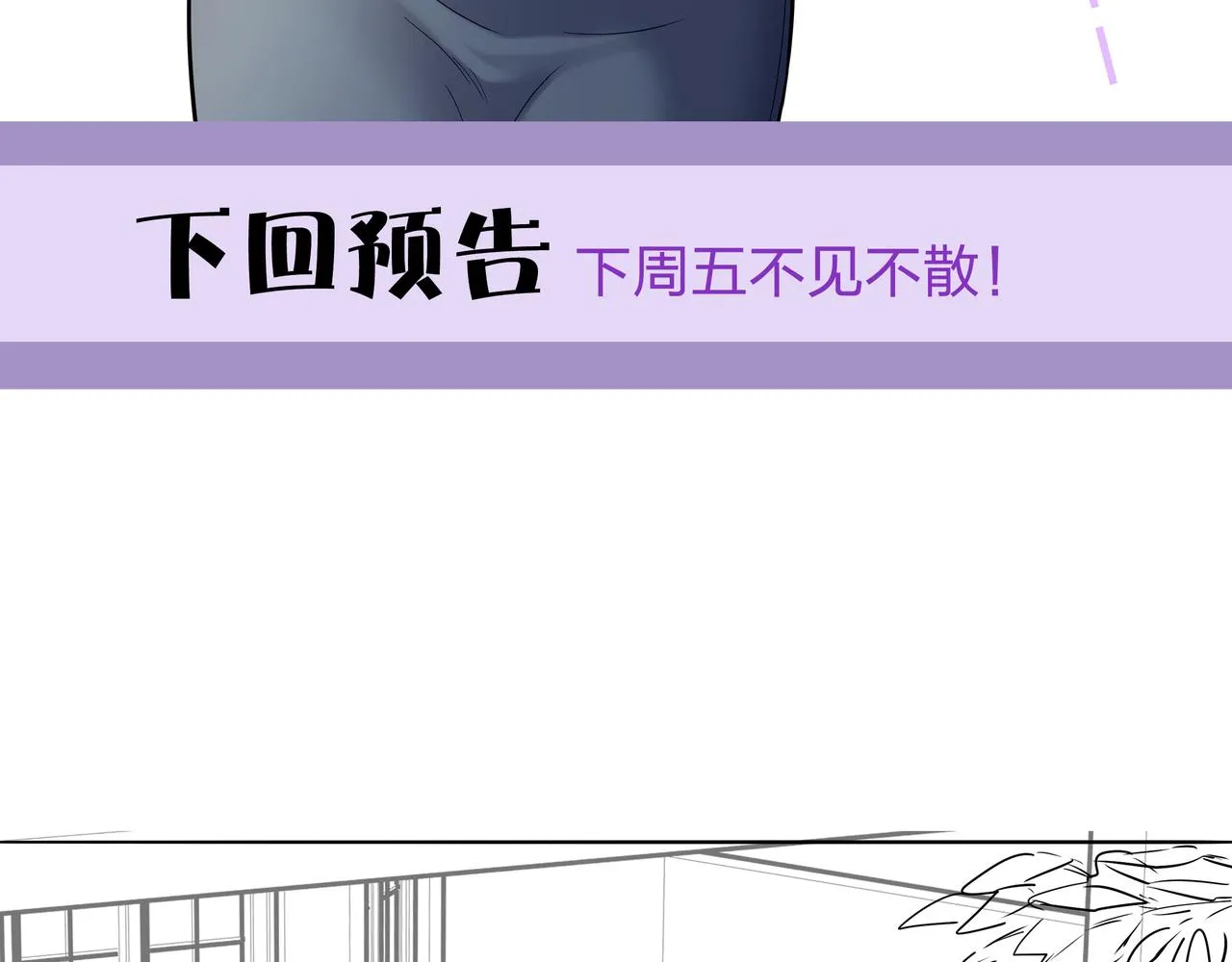 第23话 秦戈 第92页