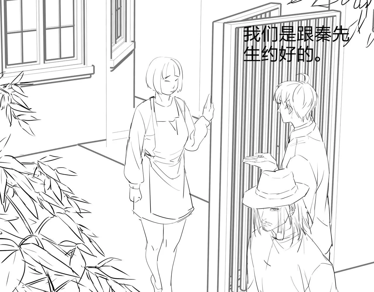 第23话 秦戈 第93页