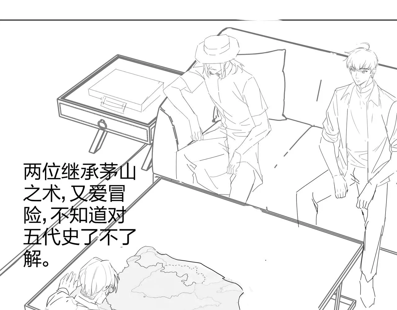 第23话 秦戈 第95页