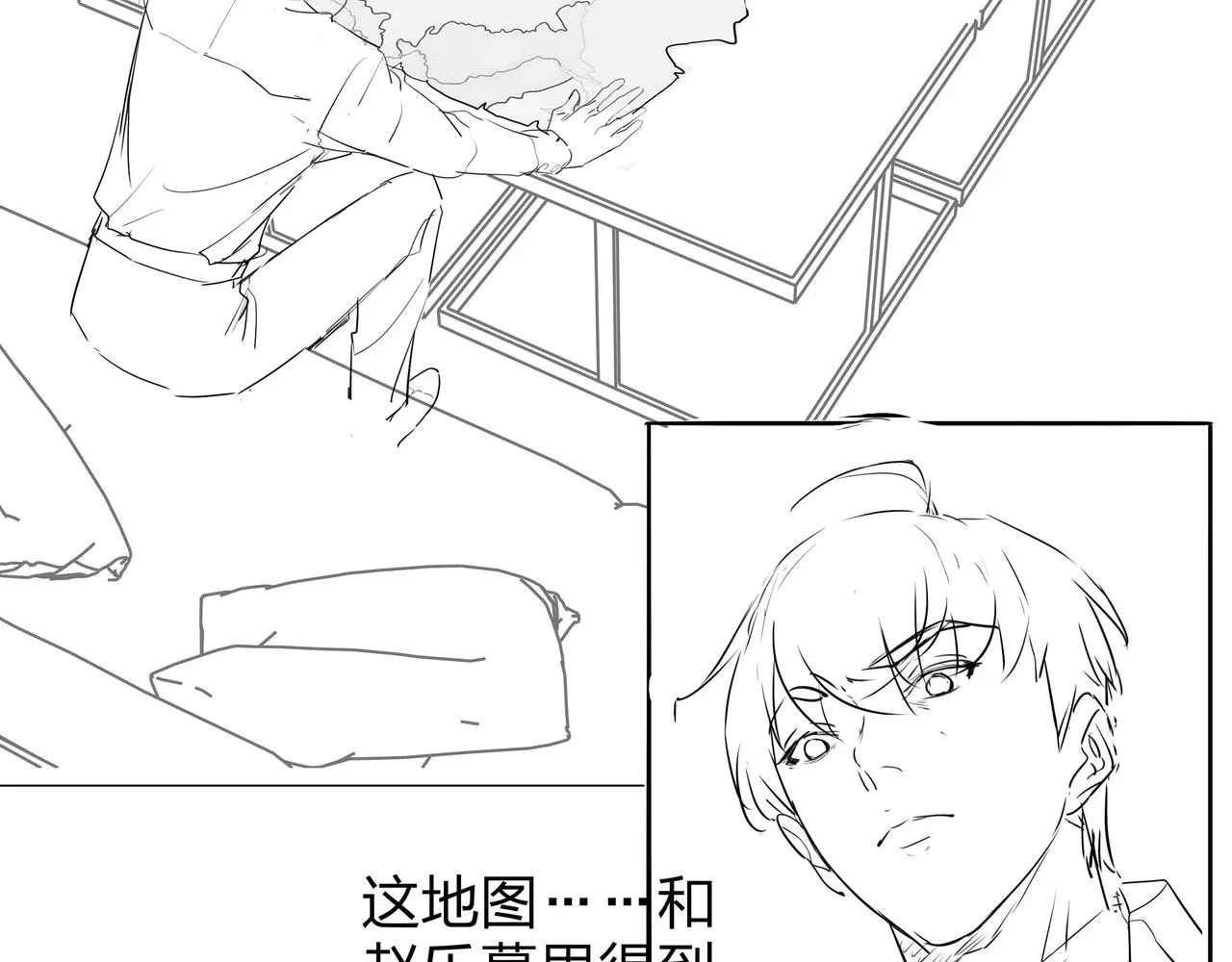 第23话 秦戈 第96页