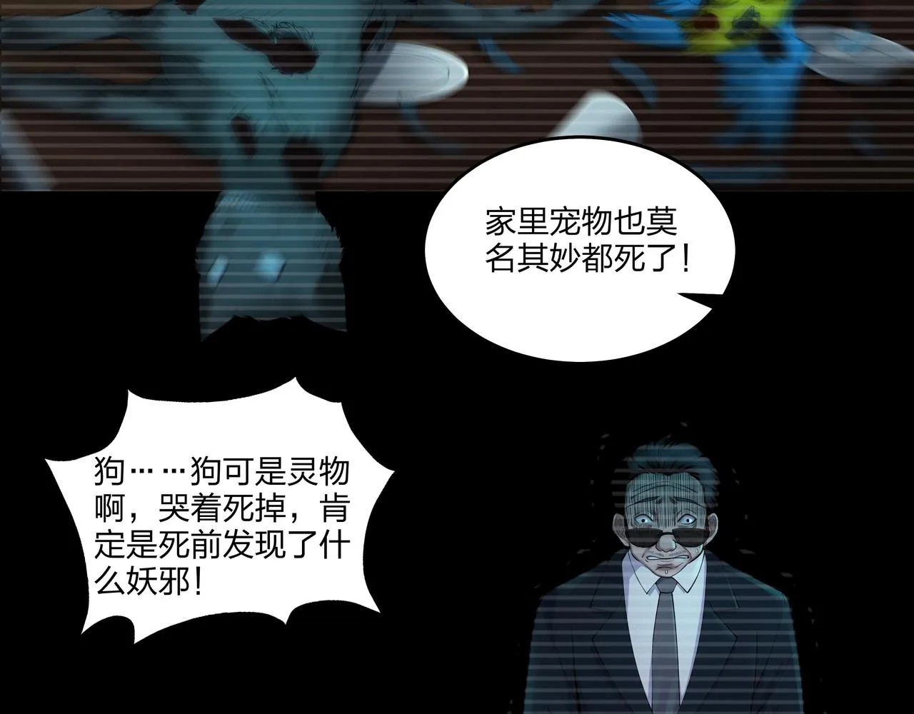 第22话 玉碹 第16页