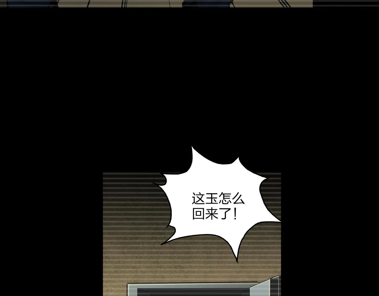 第22话 玉碹 第22页