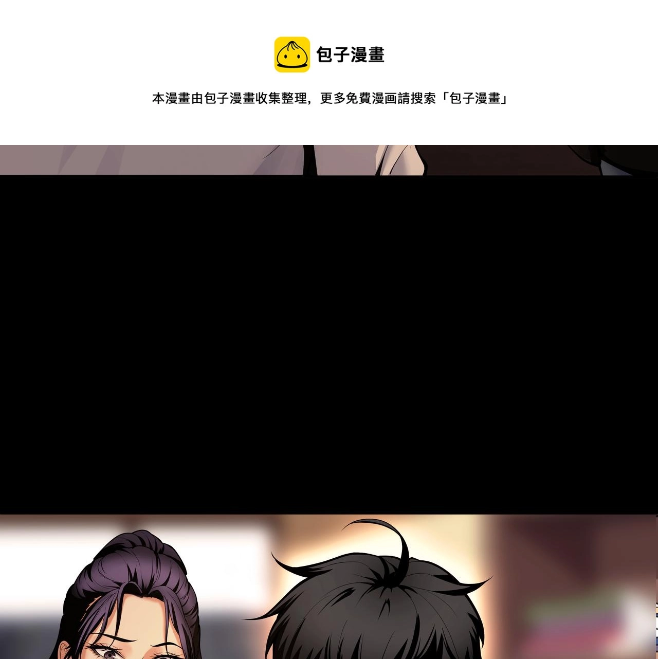 第22话 玉碹 第31页