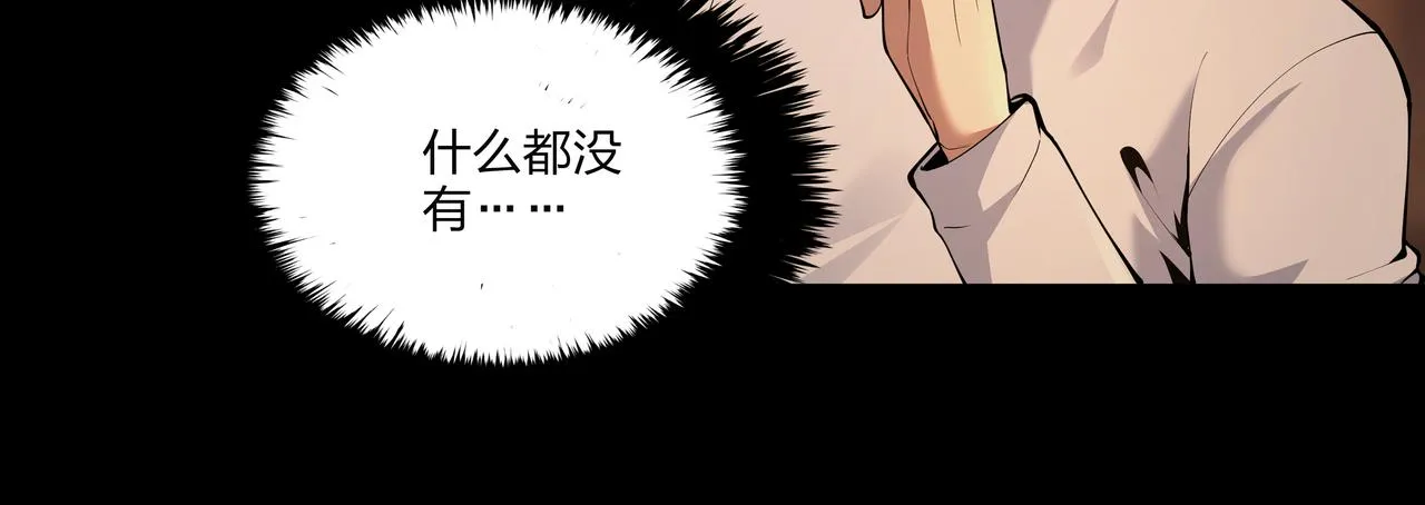 第22话 玉碹 第34页
