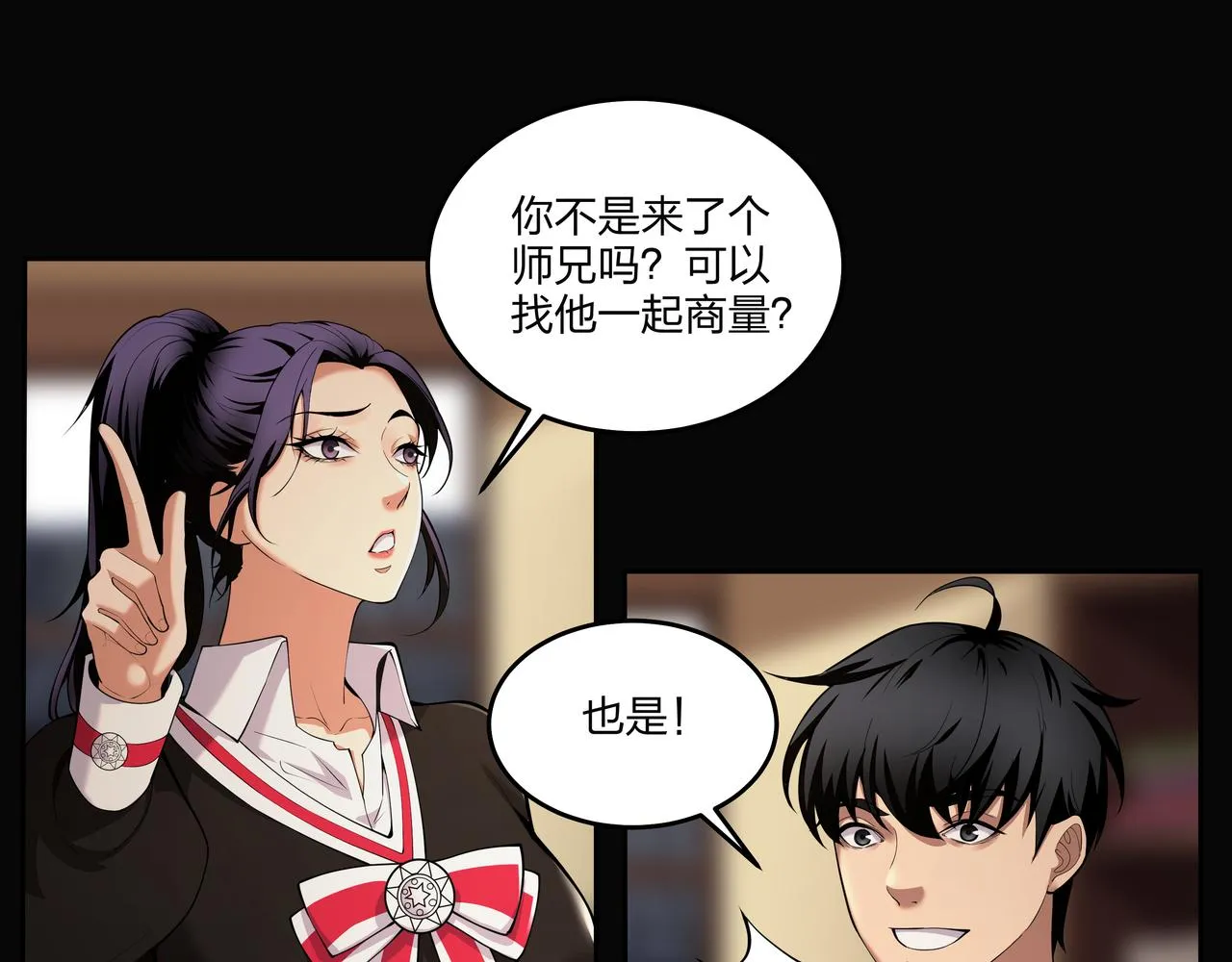 第22话 玉碹 第35页