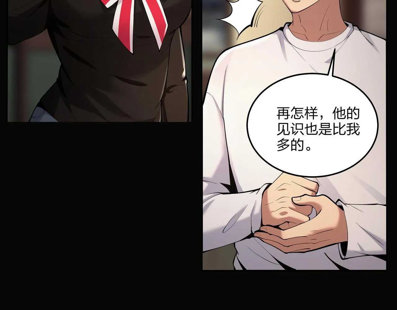 第22话 玉碹 第36页