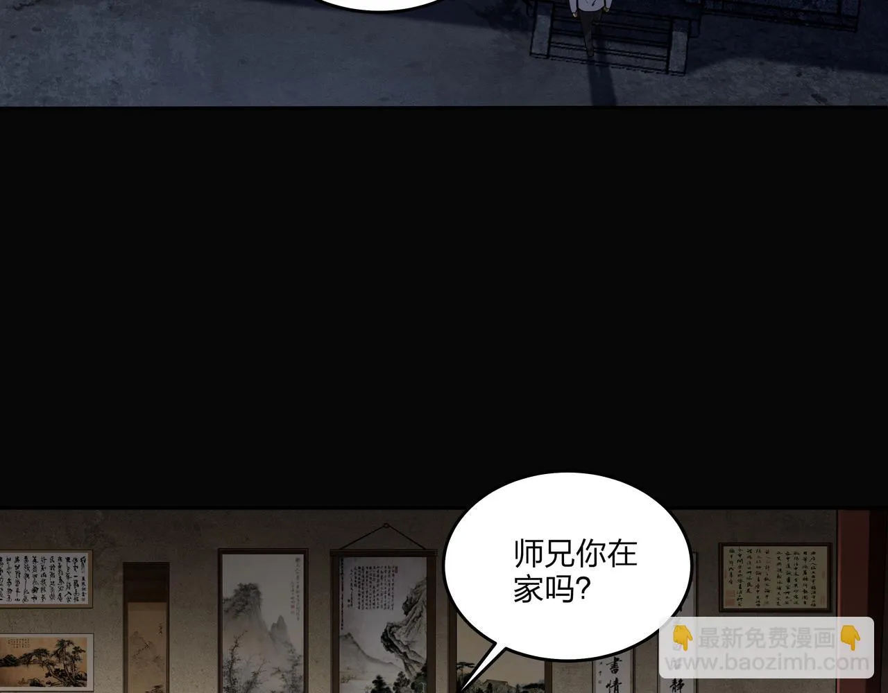 第22话 玉碹 第40页