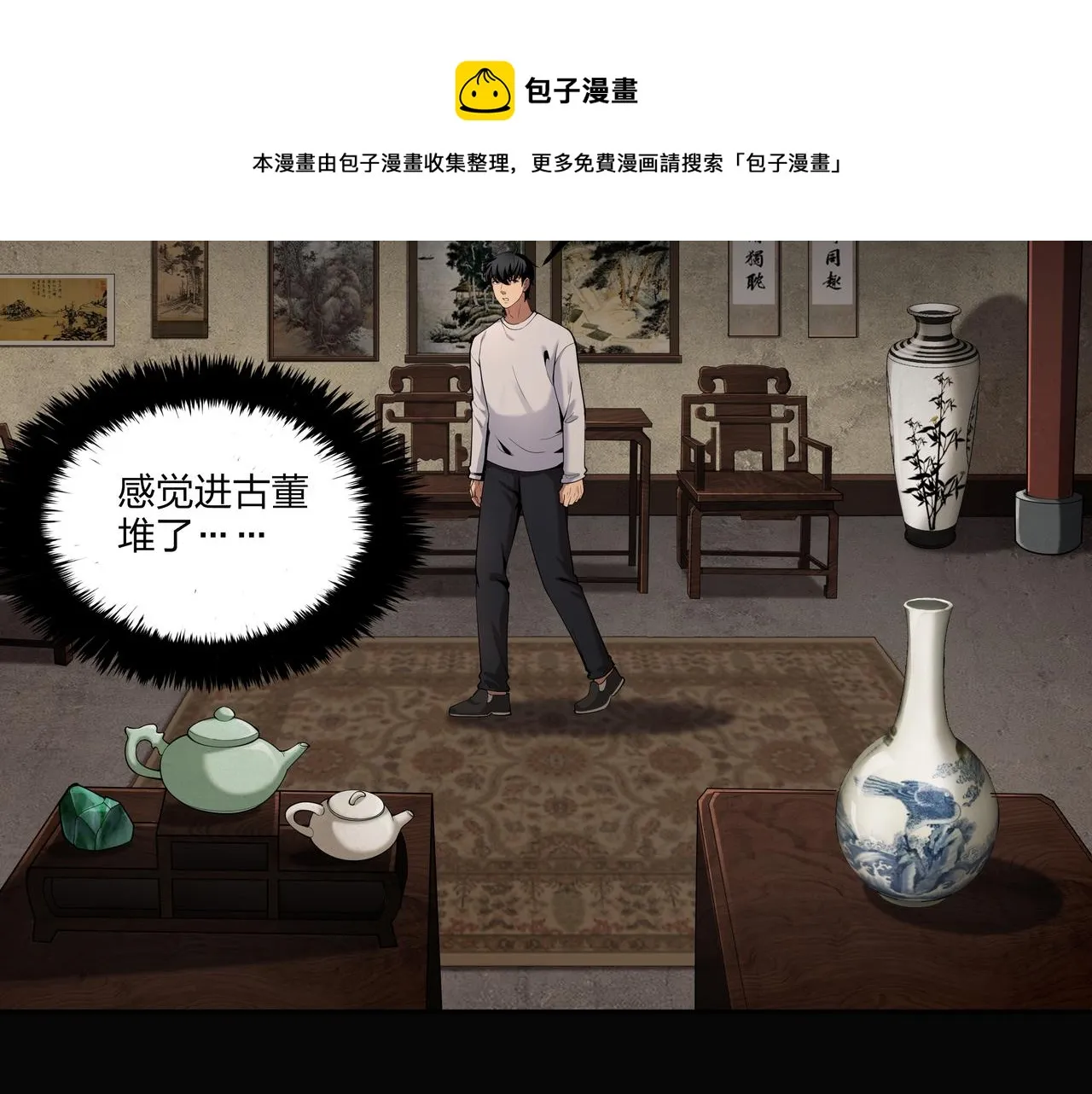 第22话 玉碹 第41页