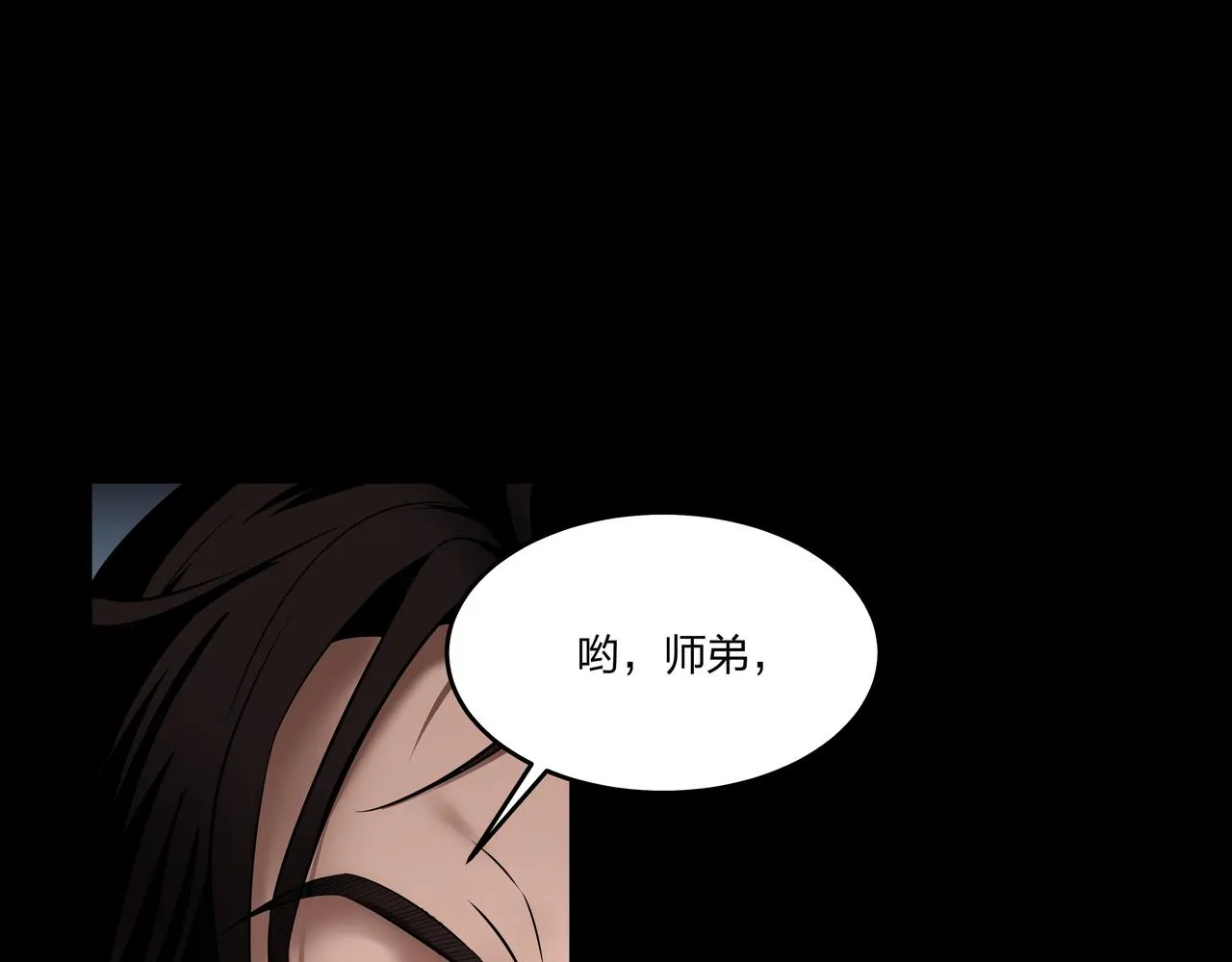 第22话 玉碹 第43页