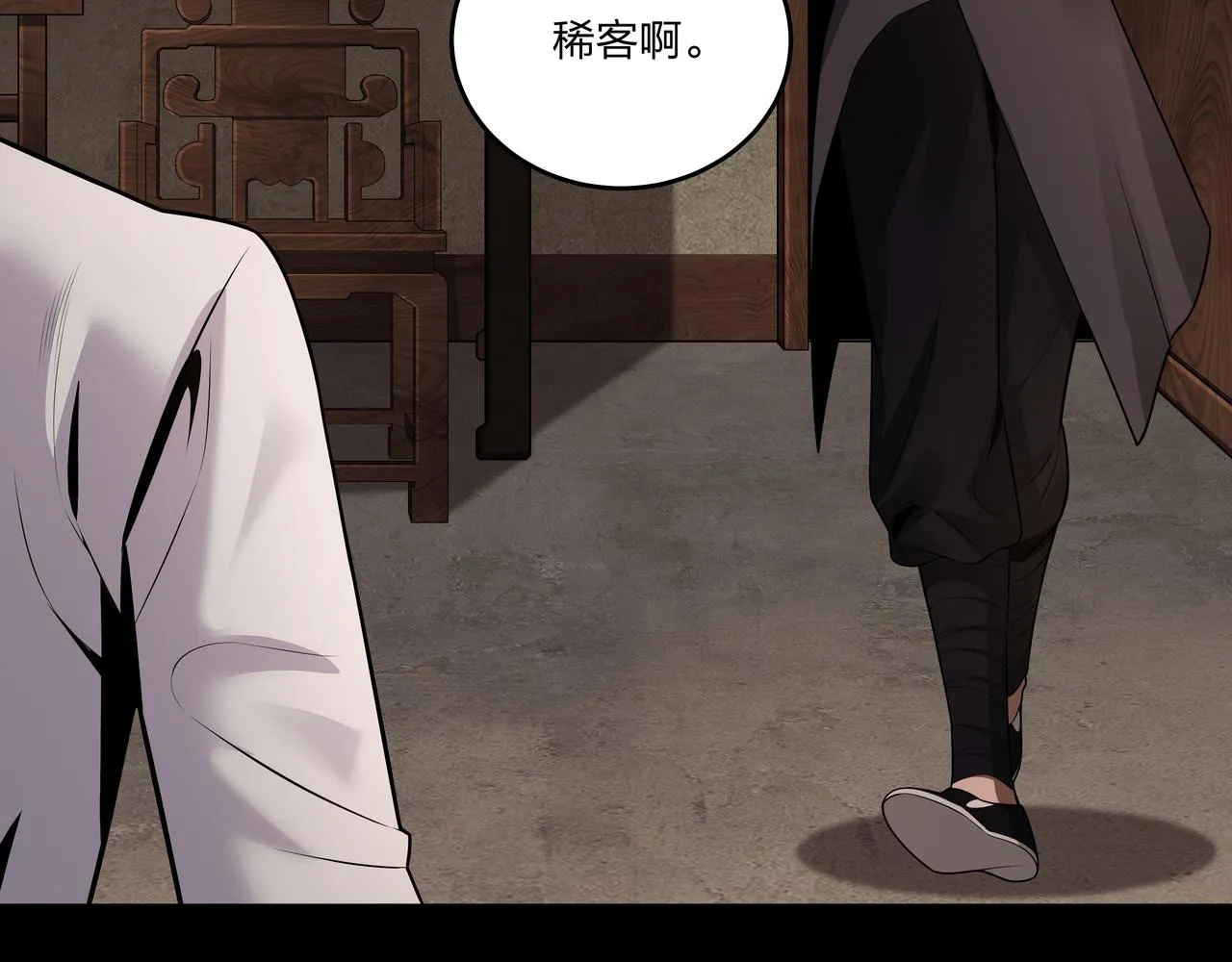 第22话 玉碹 第45页
