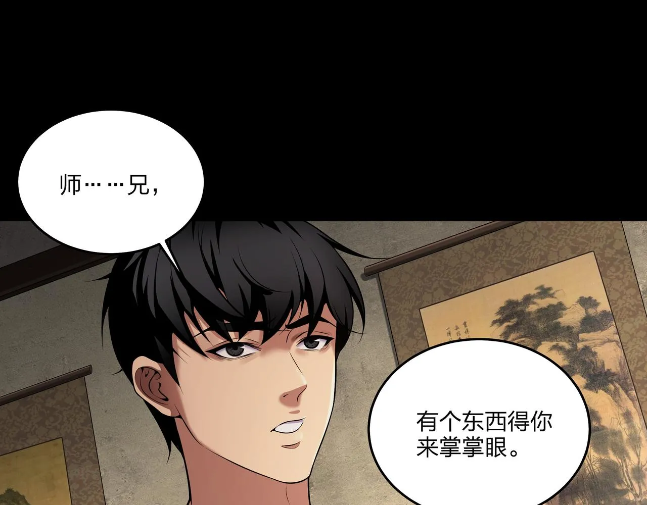 第22话 玉碹 第46页