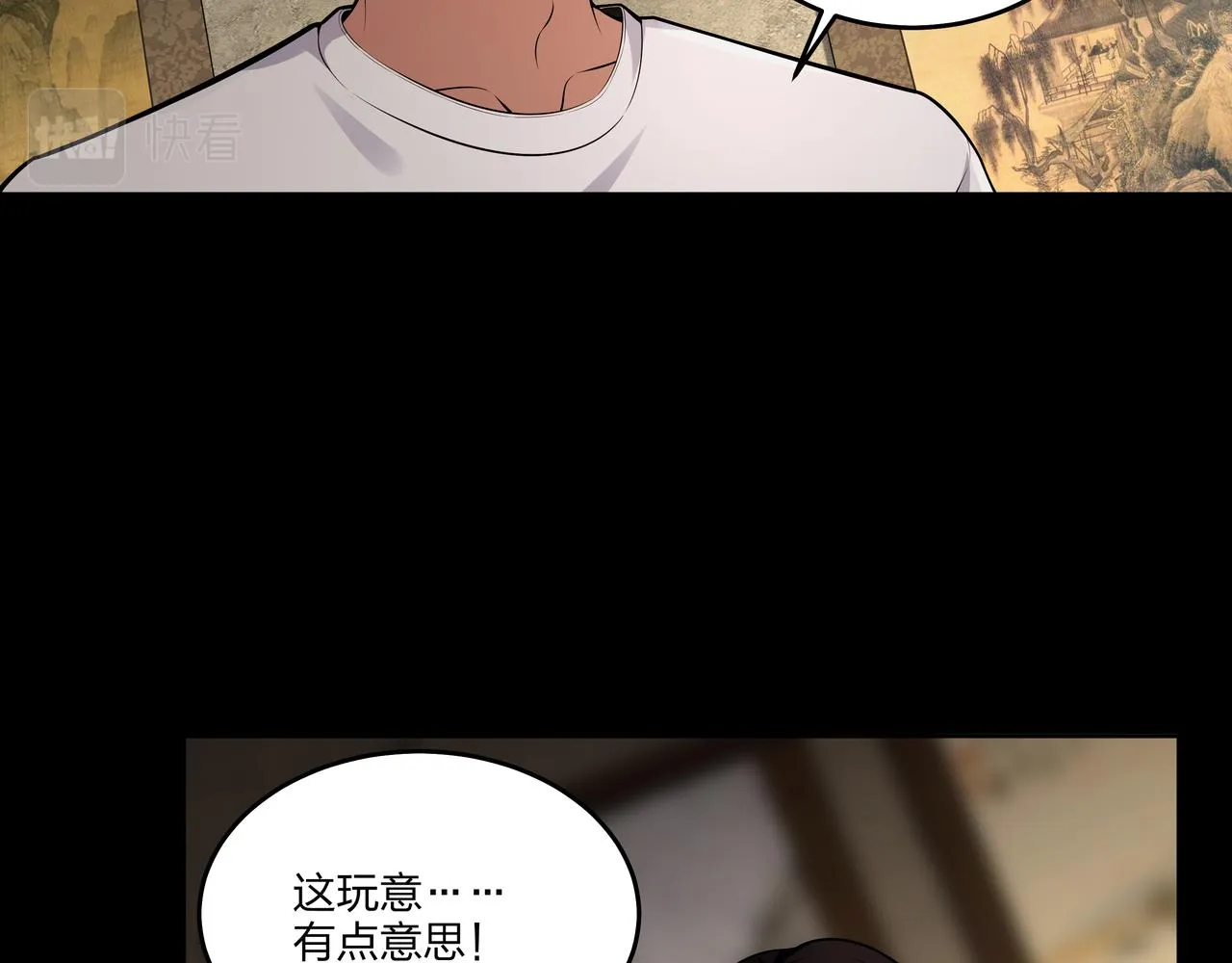 第22话 玉碹 第47页