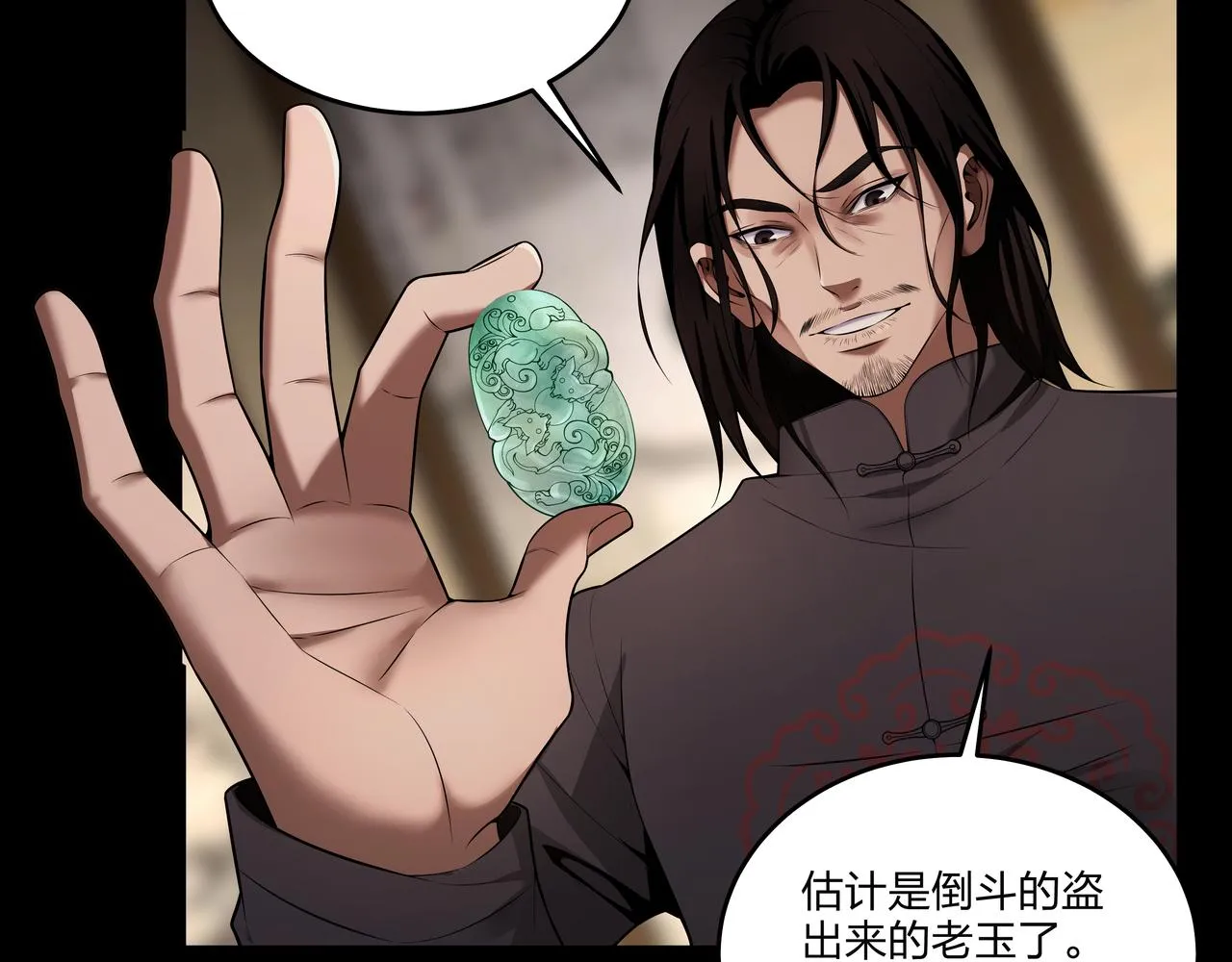第22话 玉碹 第48页