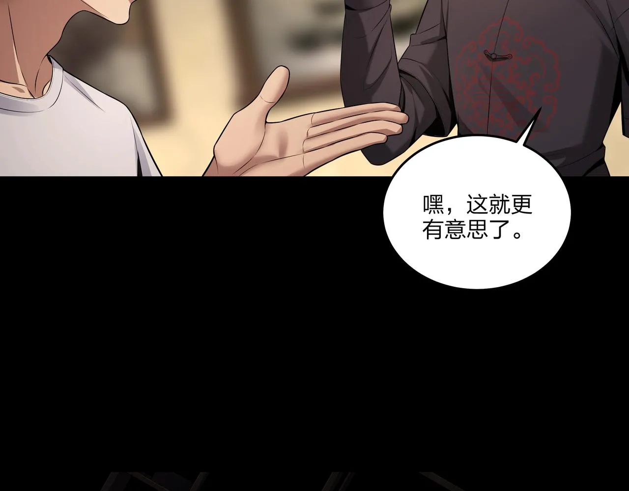 第22话 玉碹 第50页