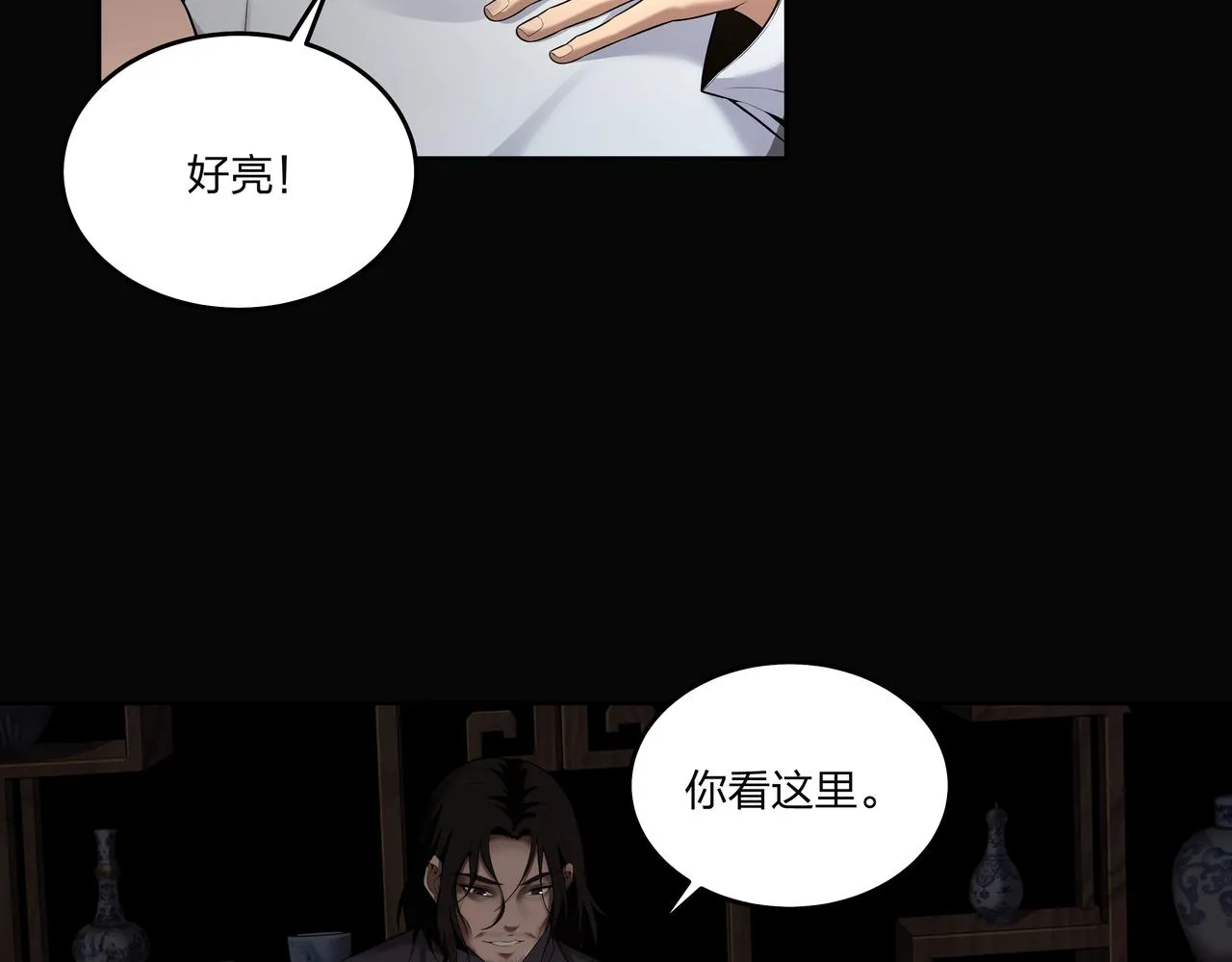 第22话 玉碹 第55页