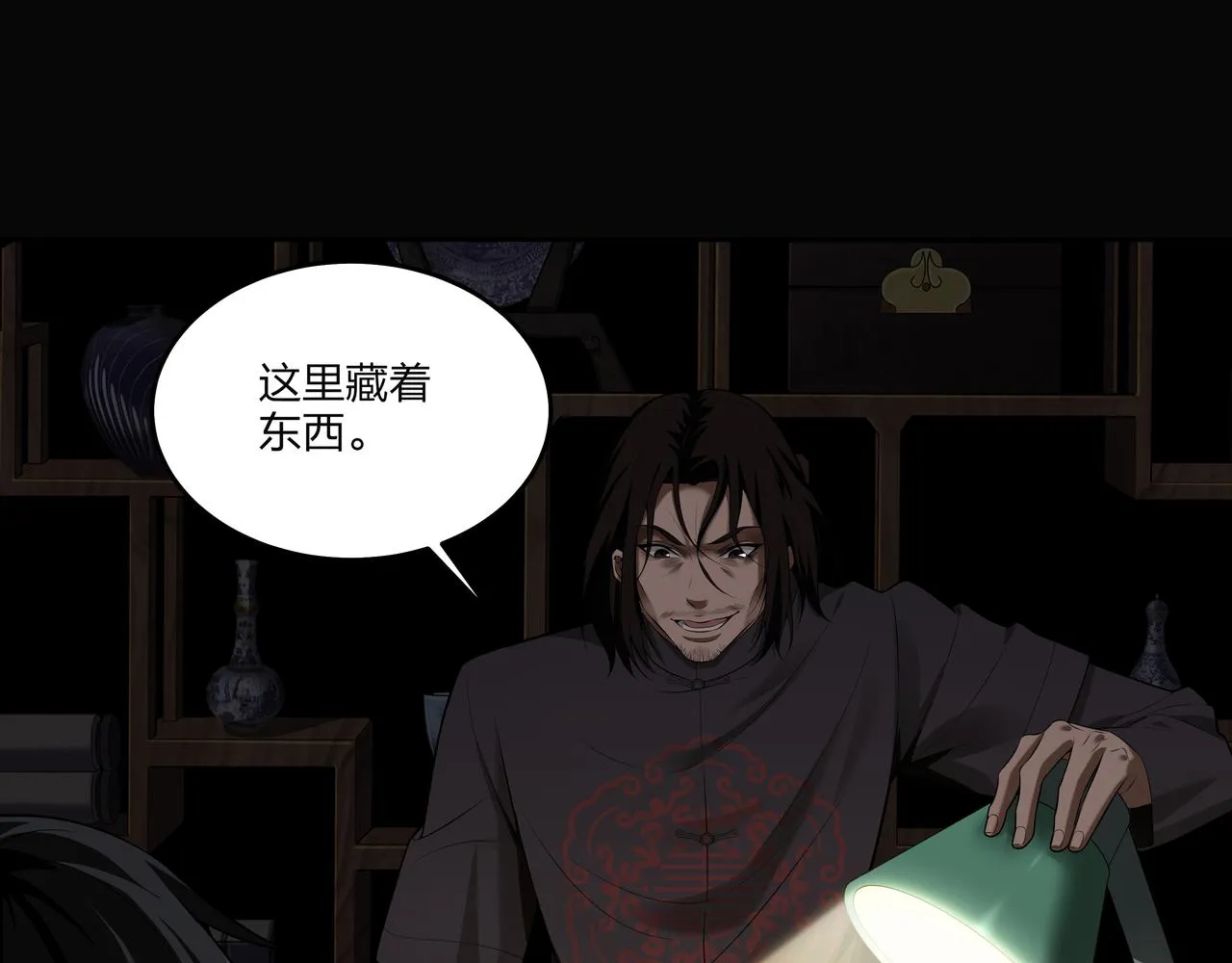 第22话 玉碹 第60页