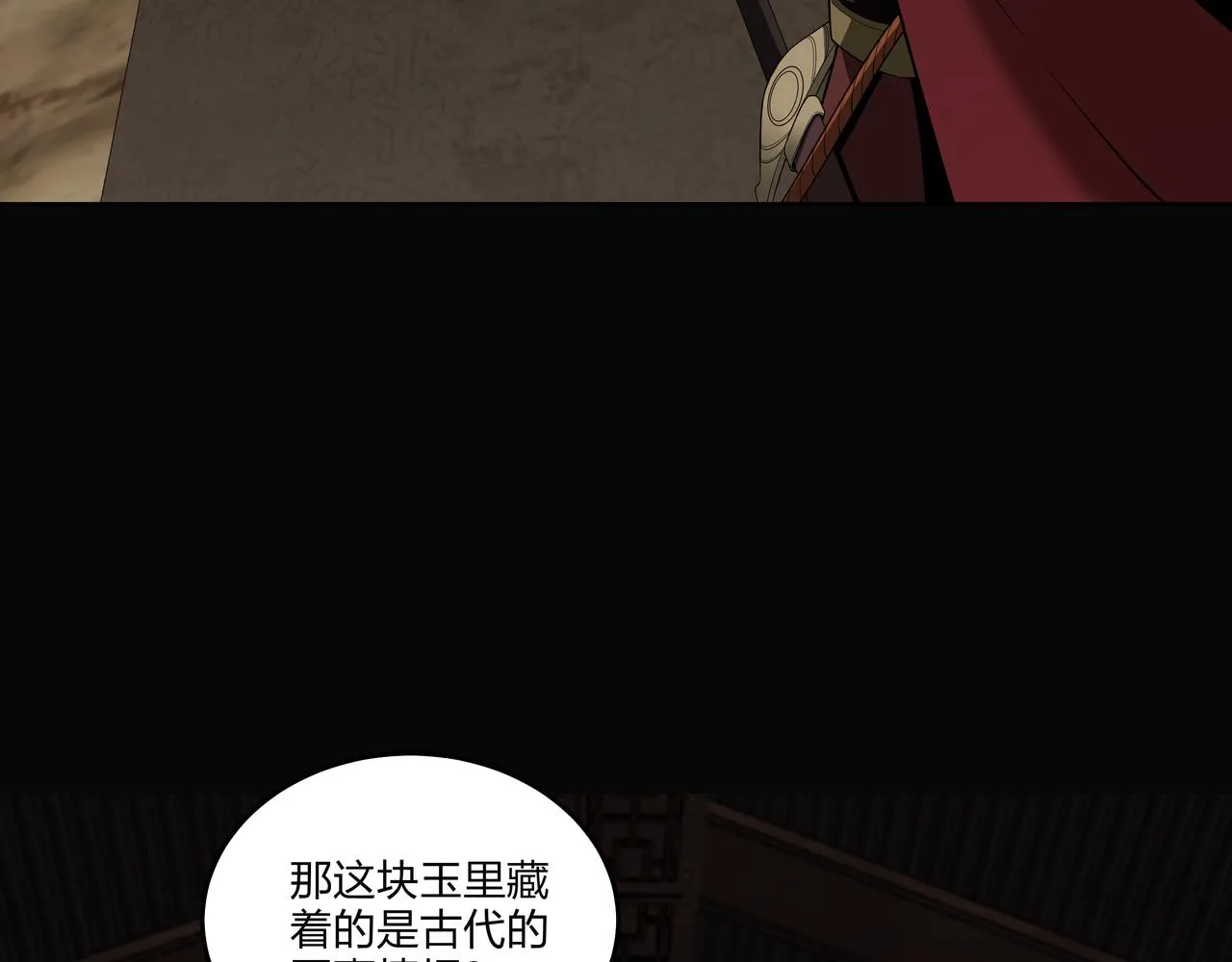 第22话 玉碹 第69页