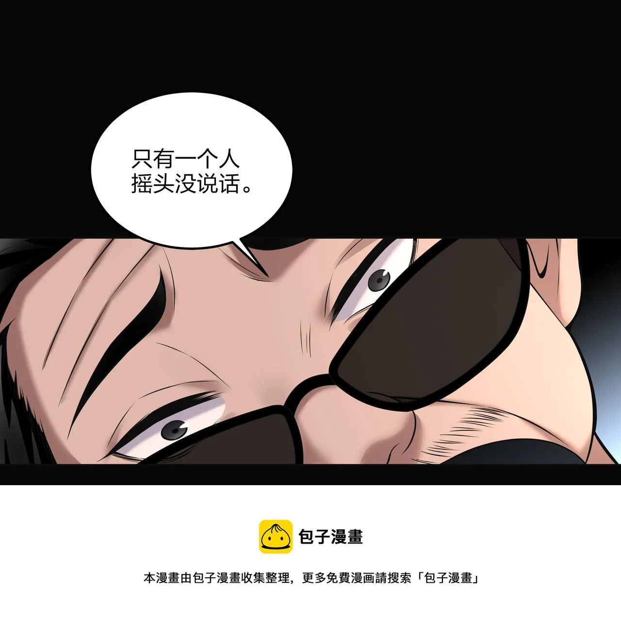 第22话 玉碹 第81页