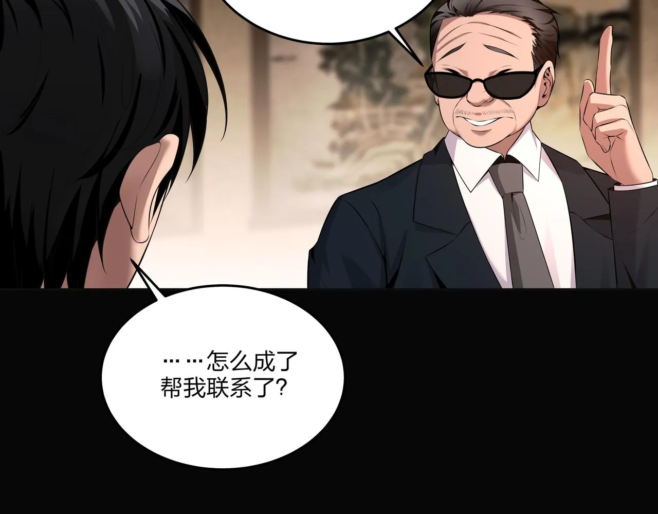 第22话 玉碹 第85页