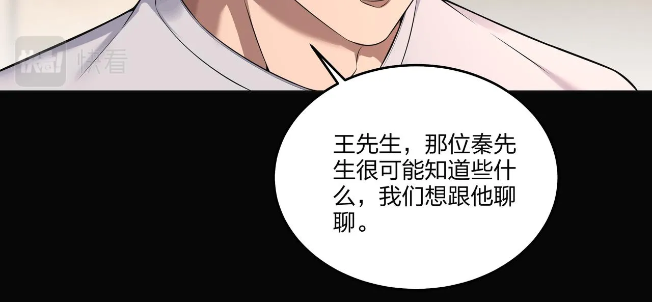 第22话 玉碹 第87页