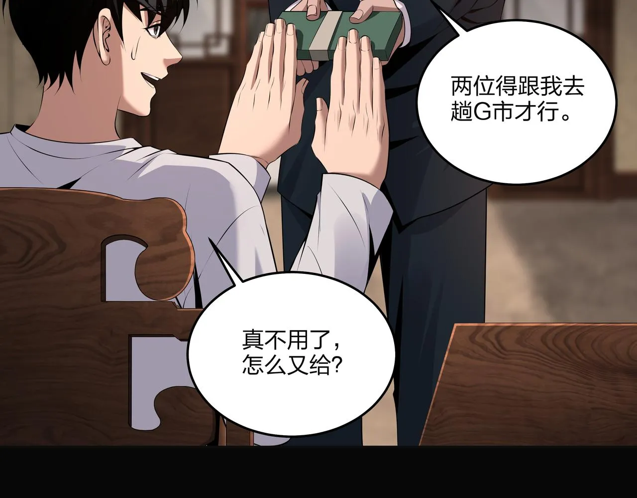 第22话 玉碹 第89页
