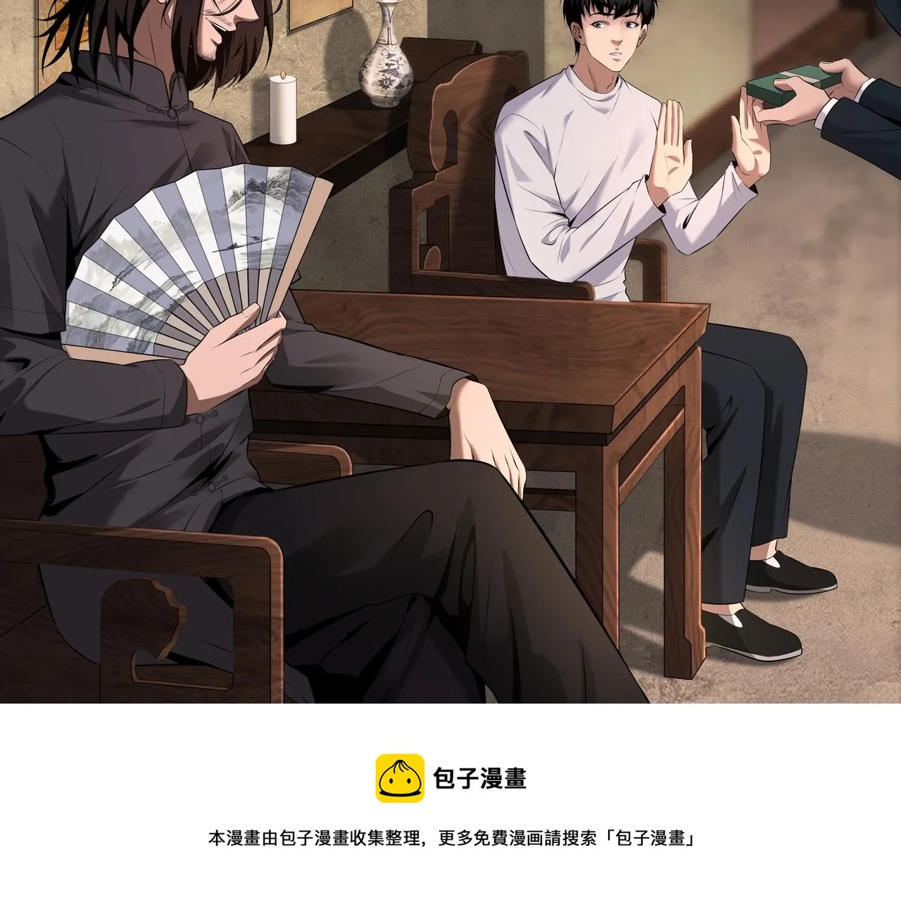 第22话 玉碹 第91页