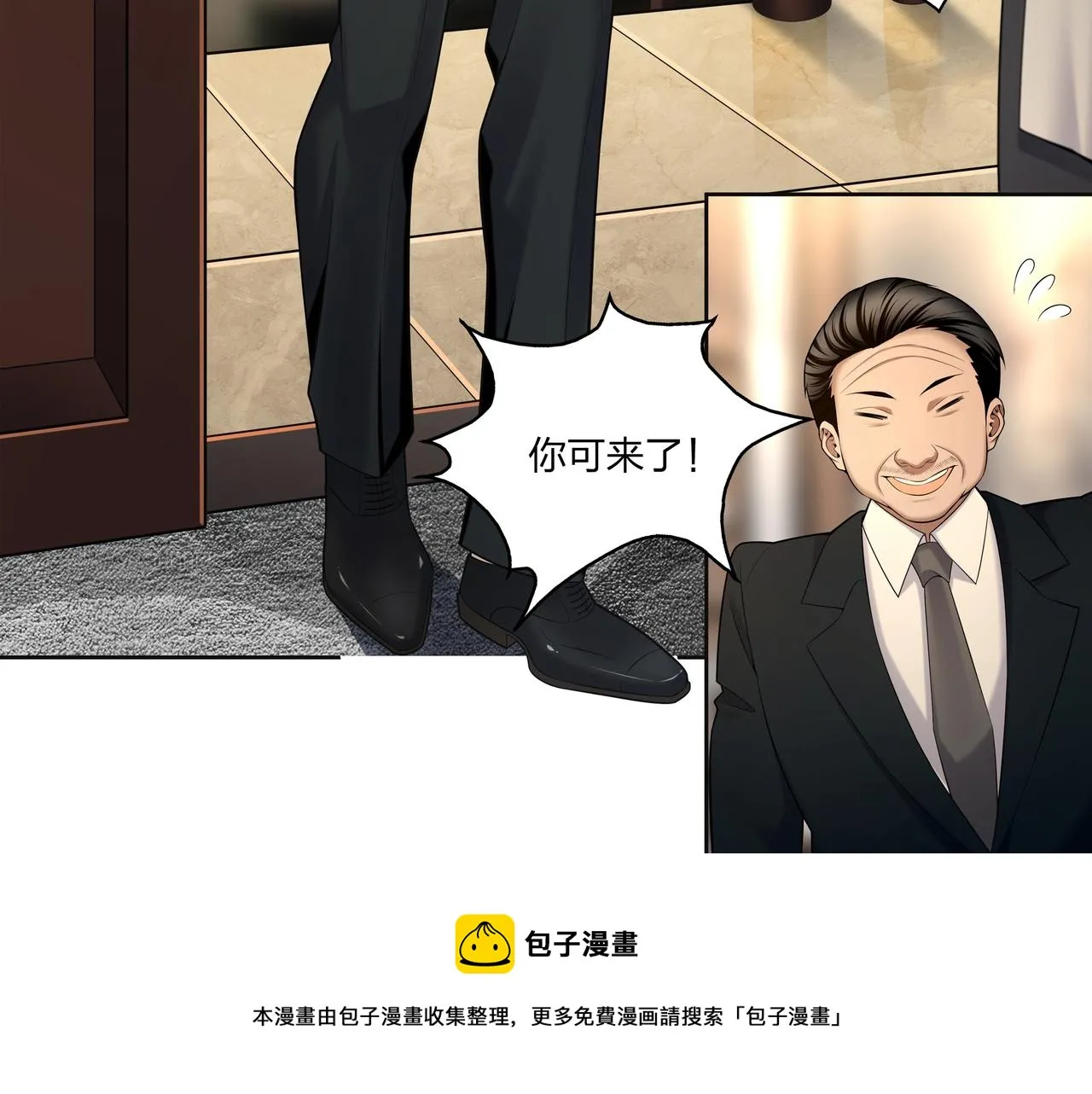 第22话 玉碹 第101页
