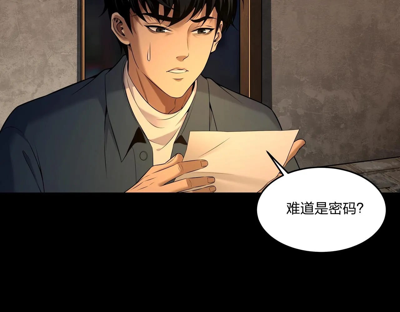 第21话 神秘富商 第9页