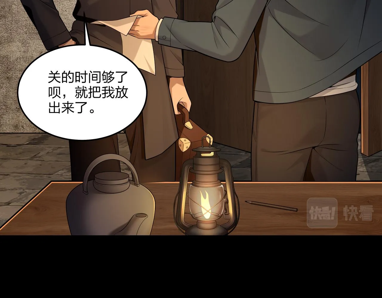 第21话 神秘富商 第14页