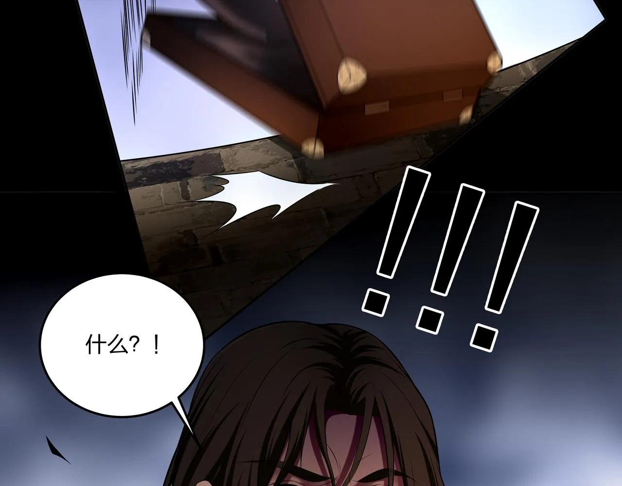 第21话 神秘富商 第27页