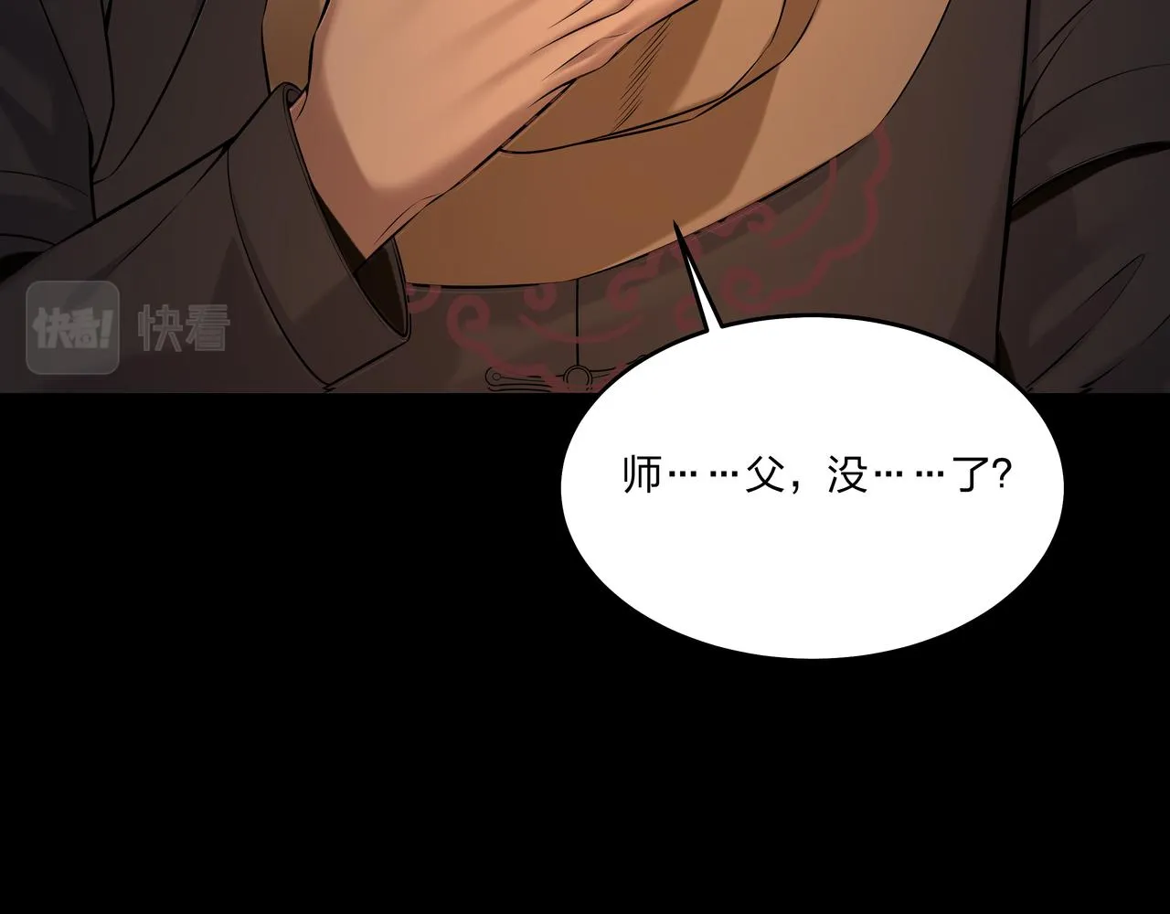 第21话 神秘富商 第29页