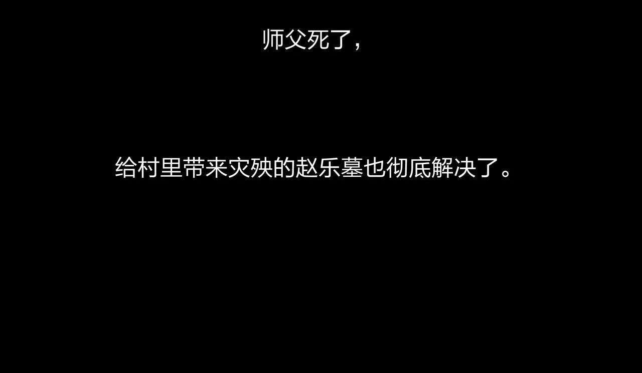 第21话 神秘富商 第34页