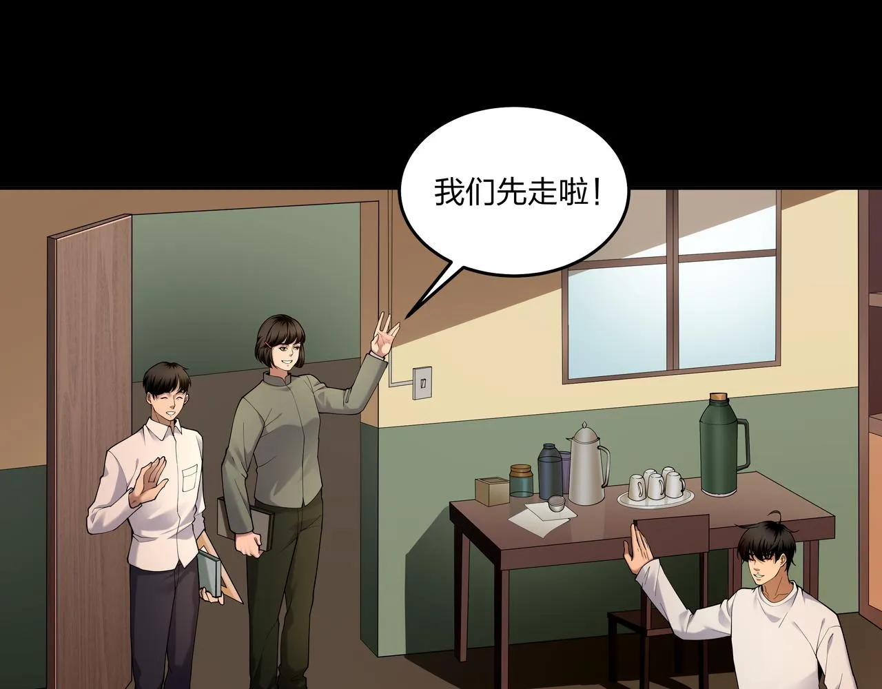 第21话 神秘富商 第35页