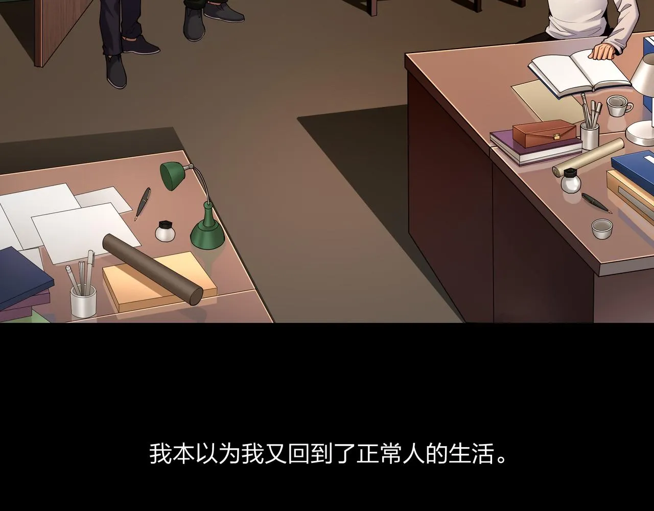 第21话 神秘富商 第36页