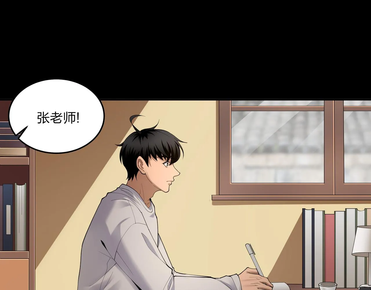 第21话 神秘富商 第38页