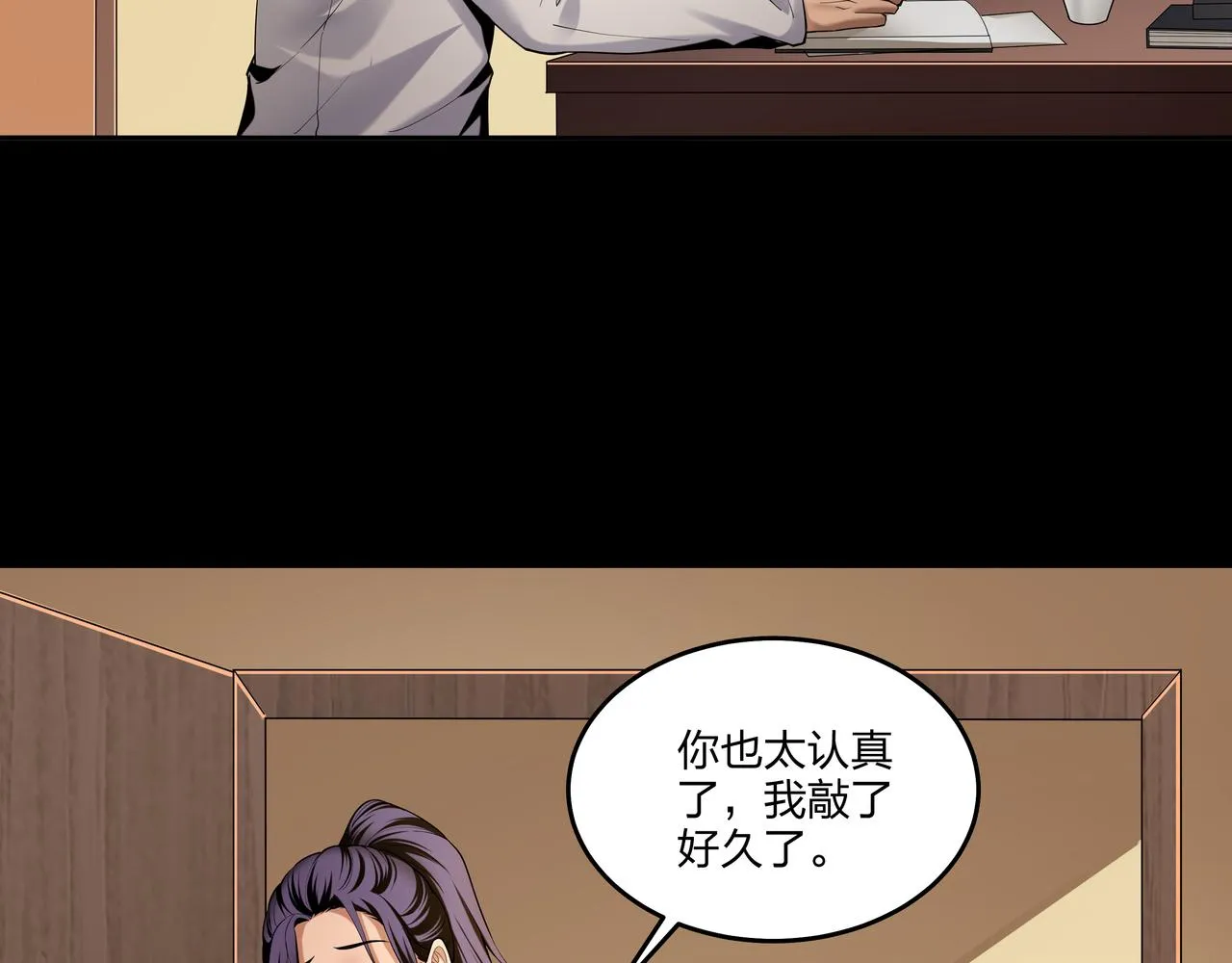 第21话 神秘富商 第39页