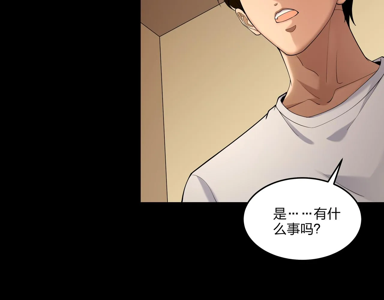第21话 神秘富商 第43页