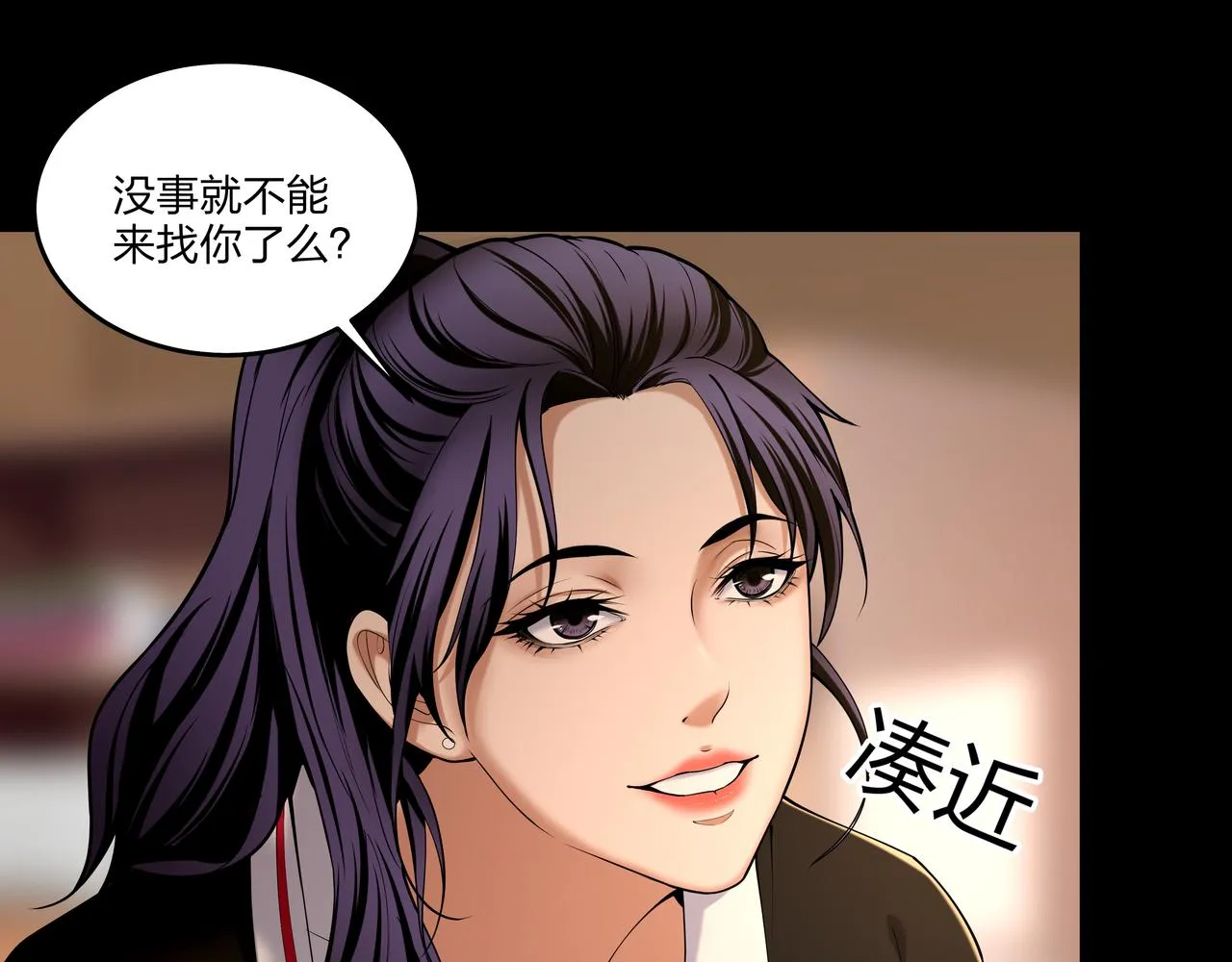第21话 神秘富商 第44页