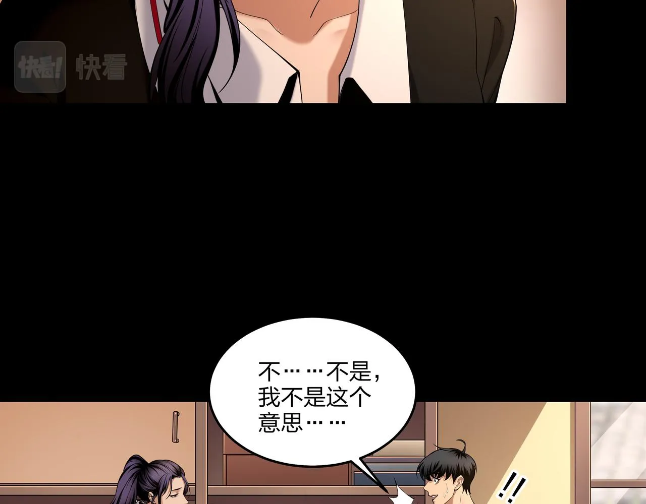 第21话 神秘富商 第45页