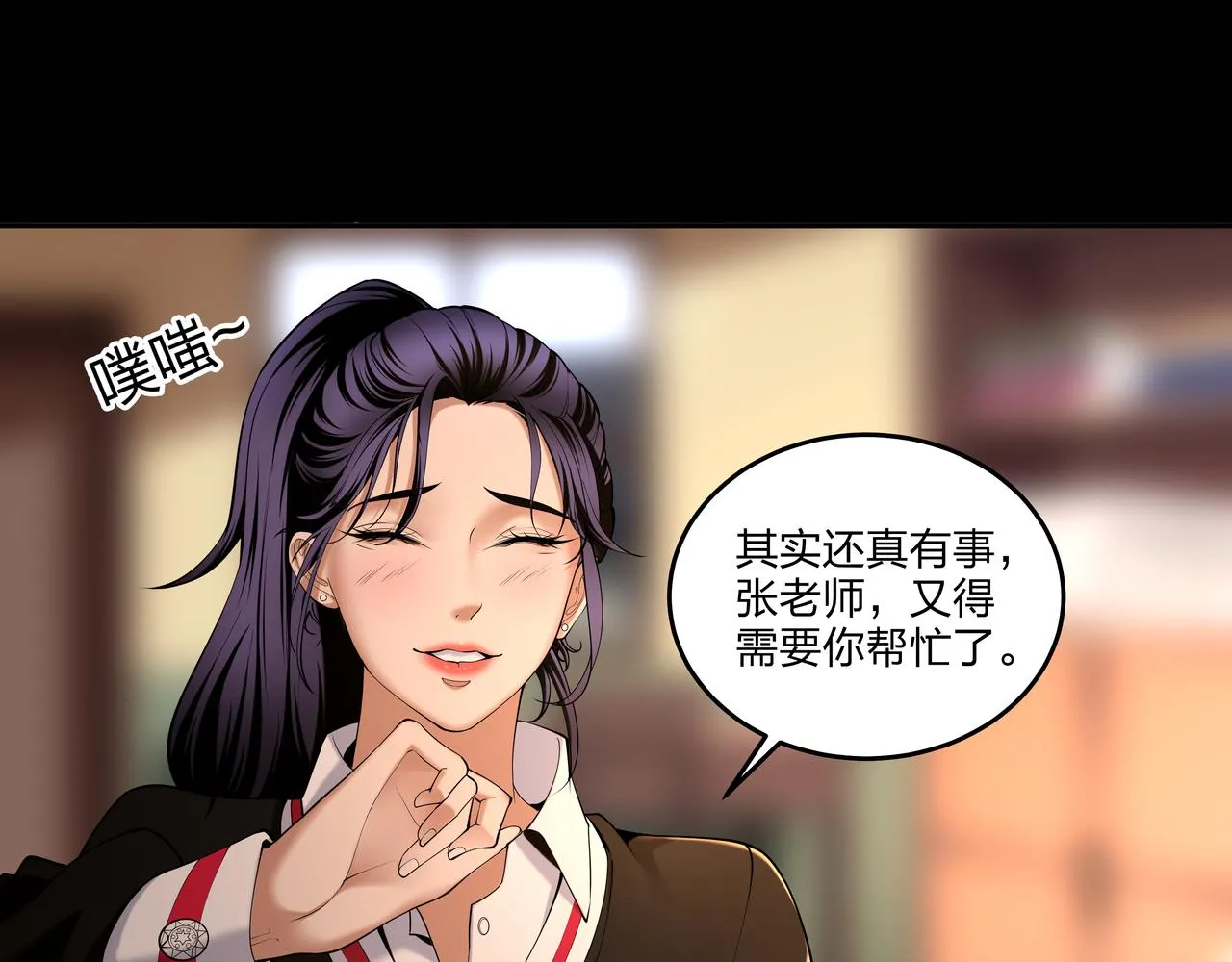 第21话 神秘富商 第47页