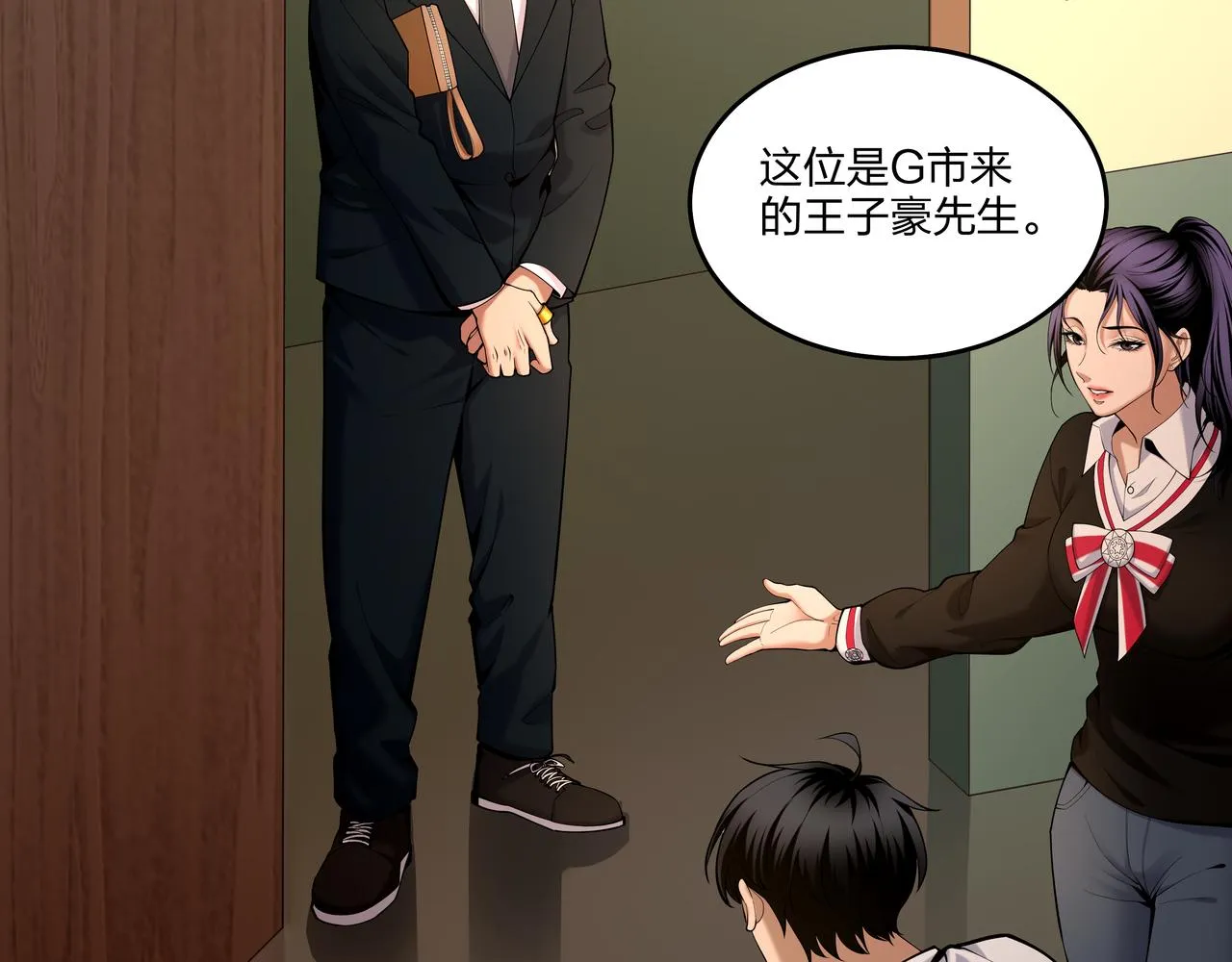 第21话 神秘富商 第50页