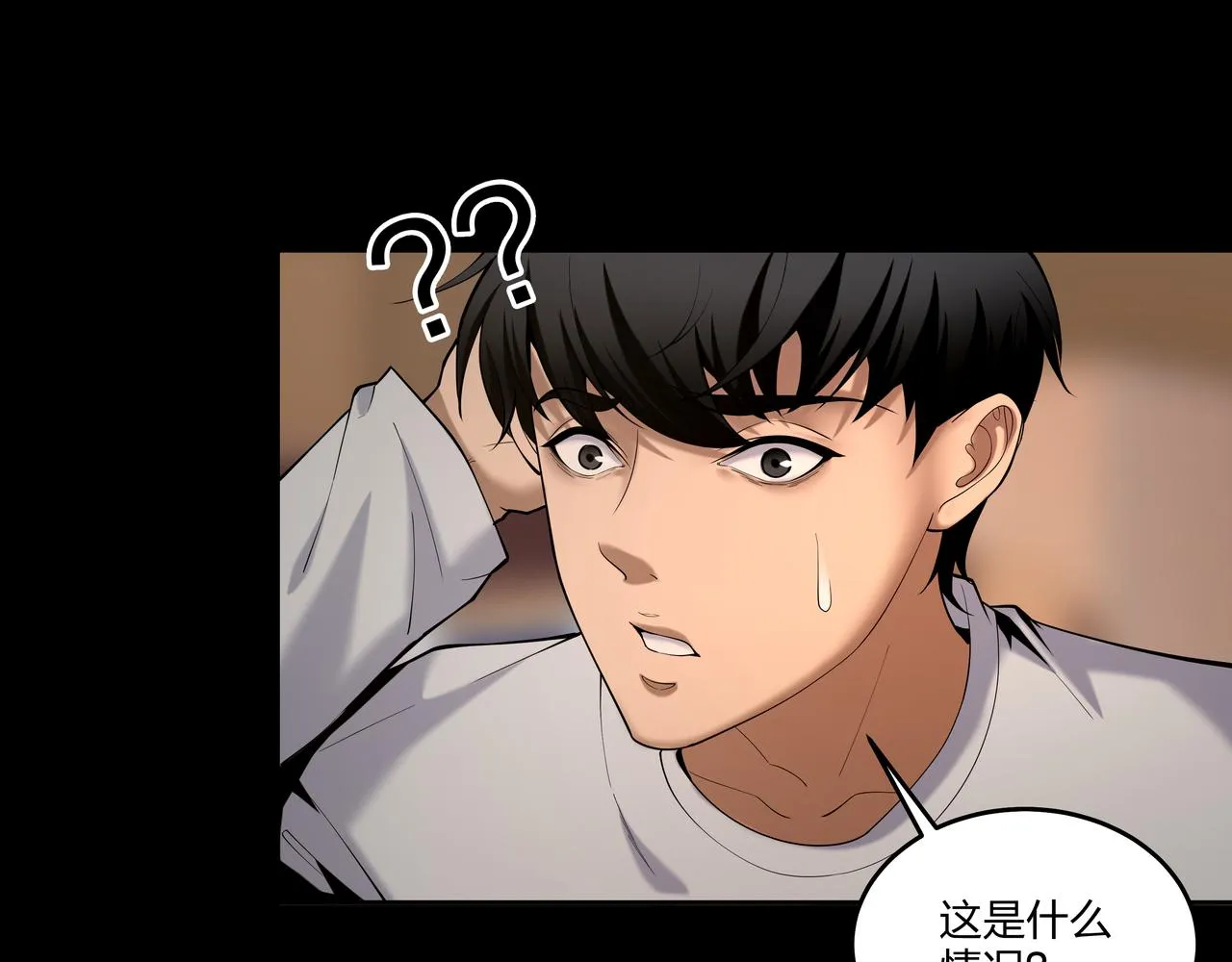第21话 神秘富商 第53页