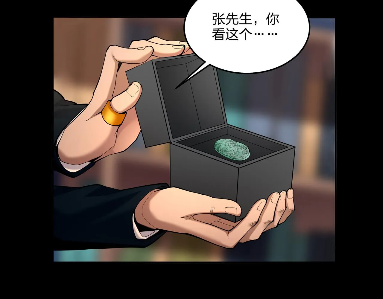 第21话 神秘富商 第62页