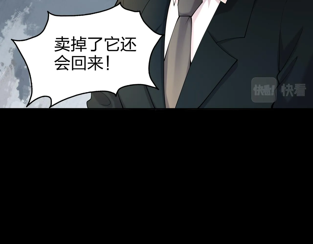第21话 神秘富商 第68页
