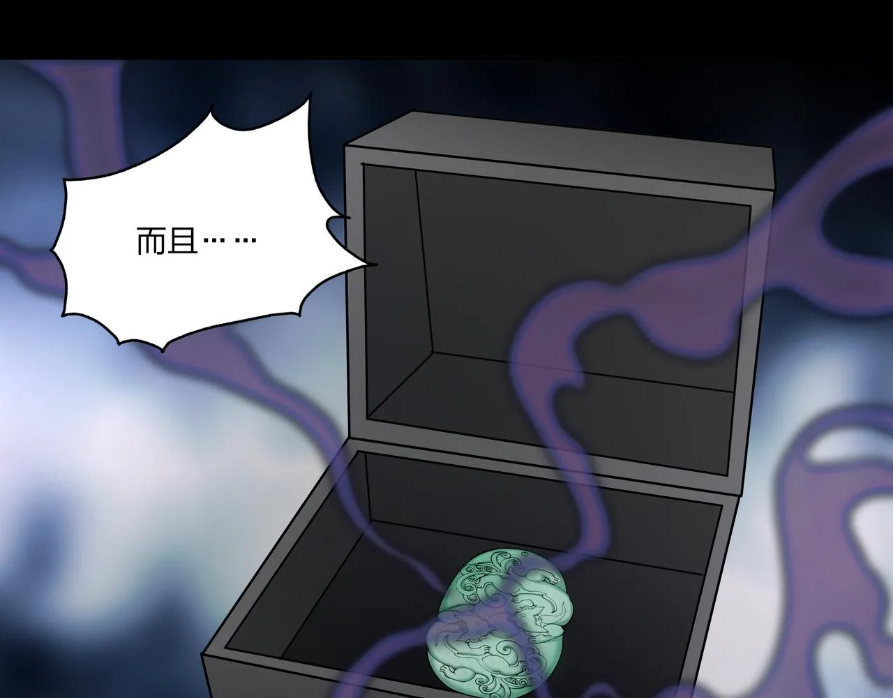 第21话 神秘富商 第69页