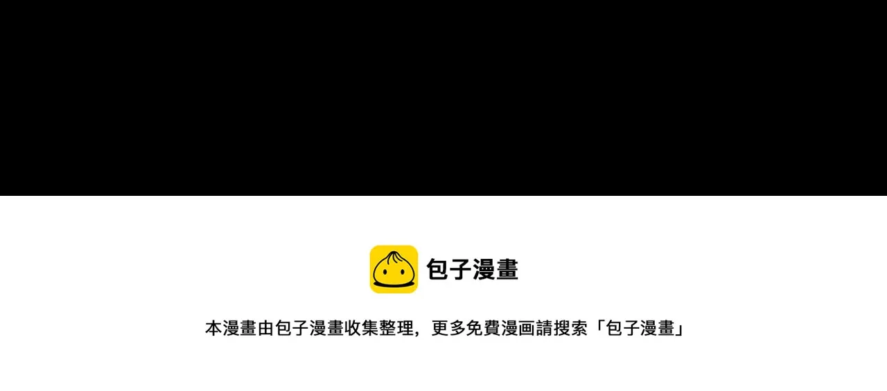 第21话 神秘富商 第71页